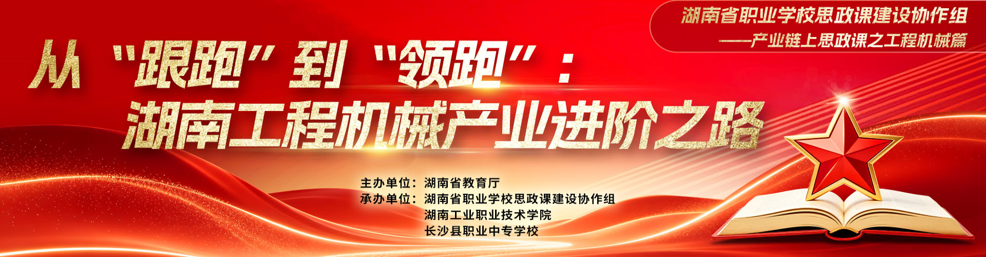 制造强国